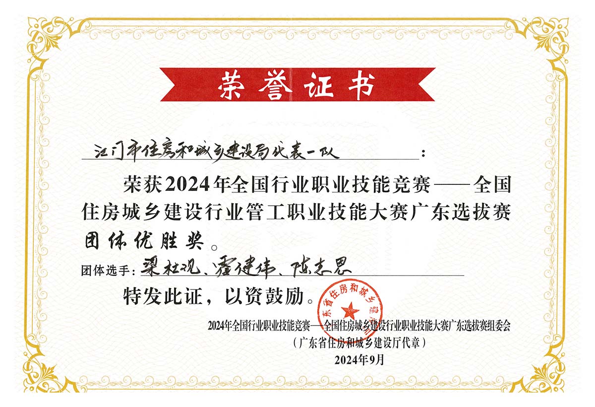 管工團體優勝獎_00