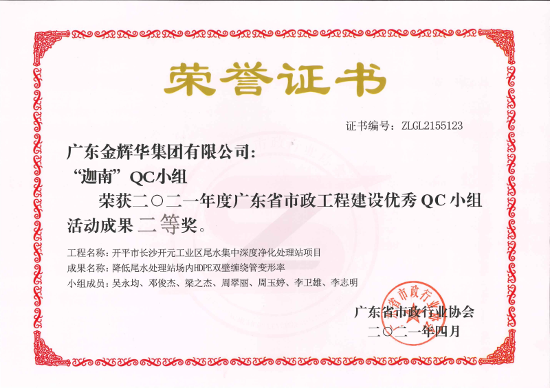 降低尾水處理站場内HDPE雙壁纏繞管變形率